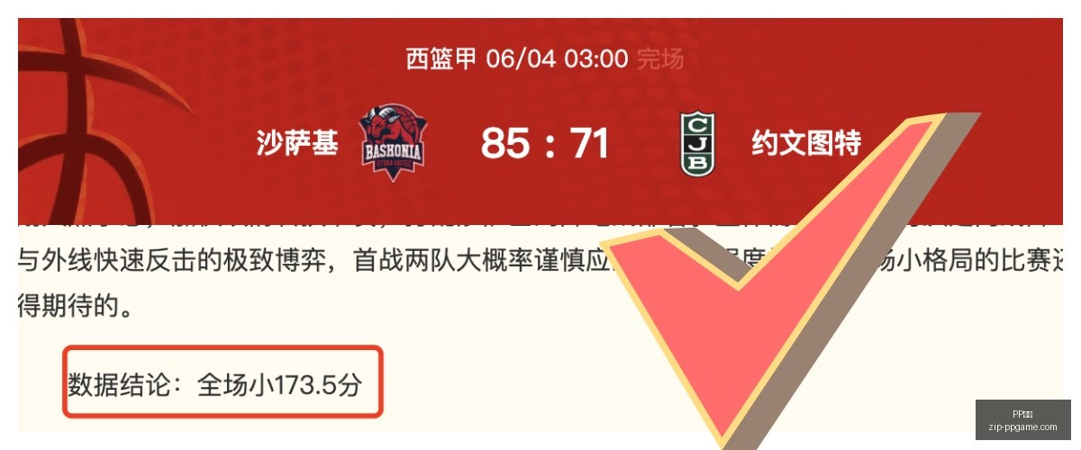 澳维焦点,早场,战绩分析,PP电子官网,PP电子App,PP电子下载,PP电子真人,PP电子平台