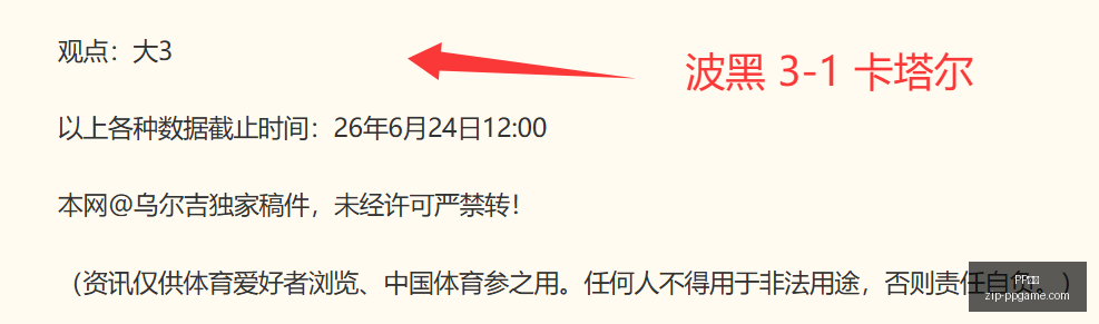 乌兹别克斯,坦超级联赛,近战高光,PP电子官网,PP电子App,PP电子下载,PP电子真人,PP电子平台