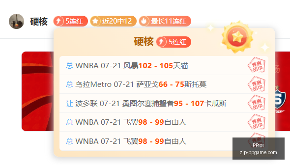 攻略,赛季连冠计,划曝光,PP电子官网,PP电子App,PP电子下载,PP电子真人,PP电子平台