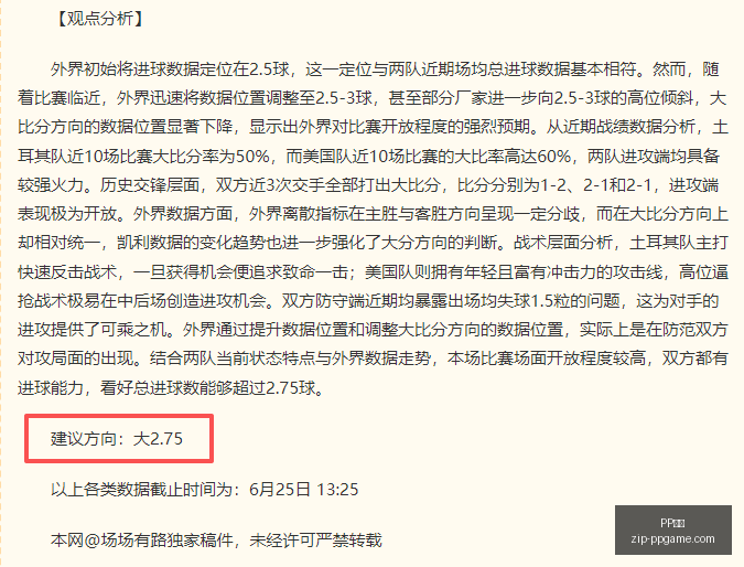 电子,电子官网数,据冲到,PP电子官网,PP电子App,PP电子下载,PP电子真人,PP电子平台