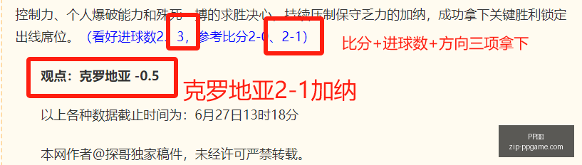 哥德堡主场,强势,蜜雪儿状态,PP电子官网,PP电子App,PP电子下载,PP电子真人,PP电子平台