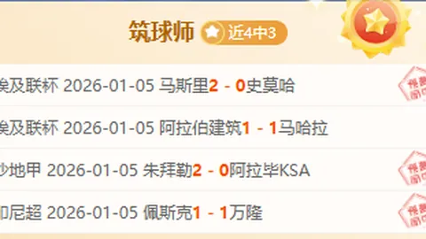 “昨日辉煌战绩，利兹联逆袭势头强劲！持续回暖，能否保持热度？”