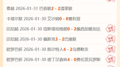 国足近十年排名屡破底线