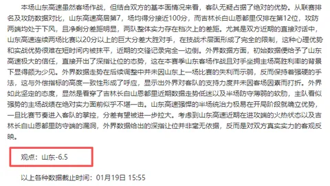 马来西亚7号球星身高158cm，震慑国足防线