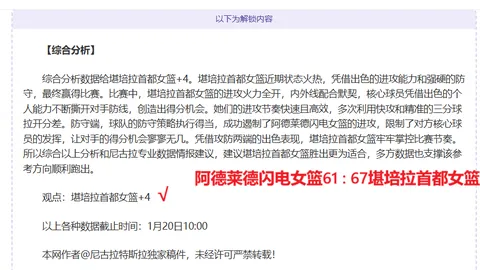 德澤比：光芒耀眼却难掩欧联失利之痛