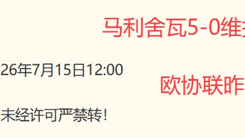 2026最新8中7状态反弹，稳步进阶攻略指南