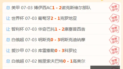 独家：主队必保胜利不能让步的足球赛事关键点