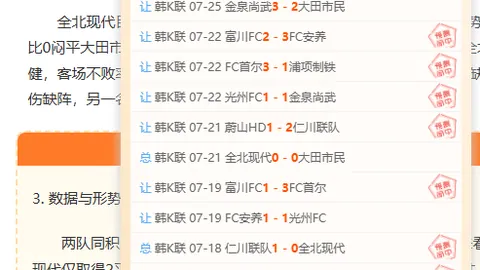 2026最新分析：班霸博德在奥斯陆的辉煌征程